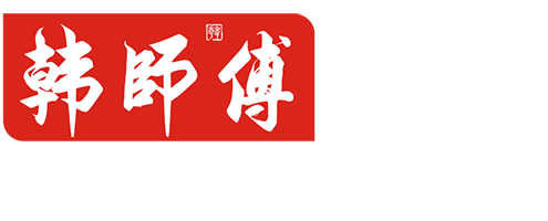 韩师傅